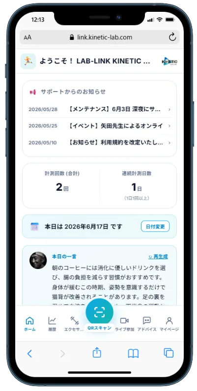 呼吸療法エクササイズ